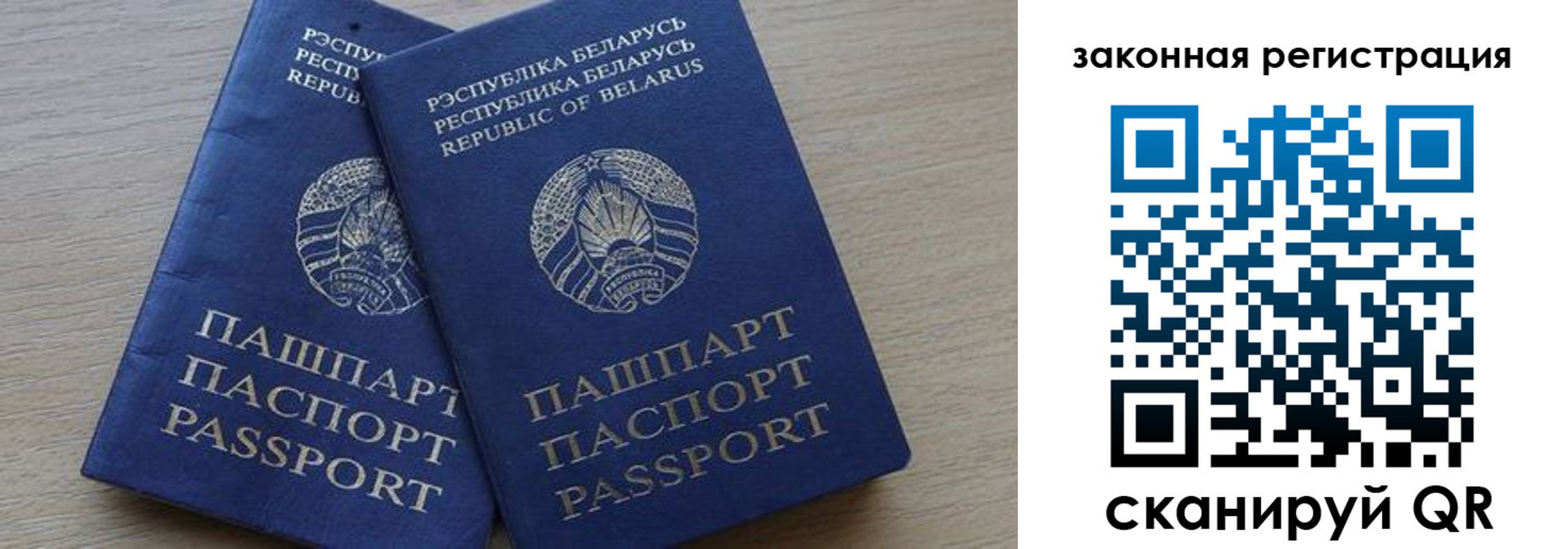 прописка от собственника в Алейске