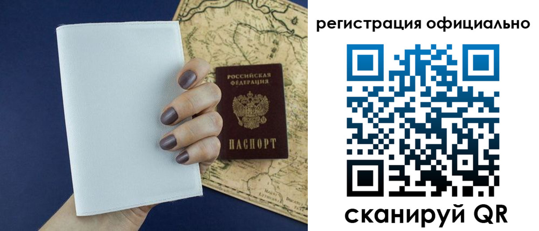 прописка паспорт в Алейске