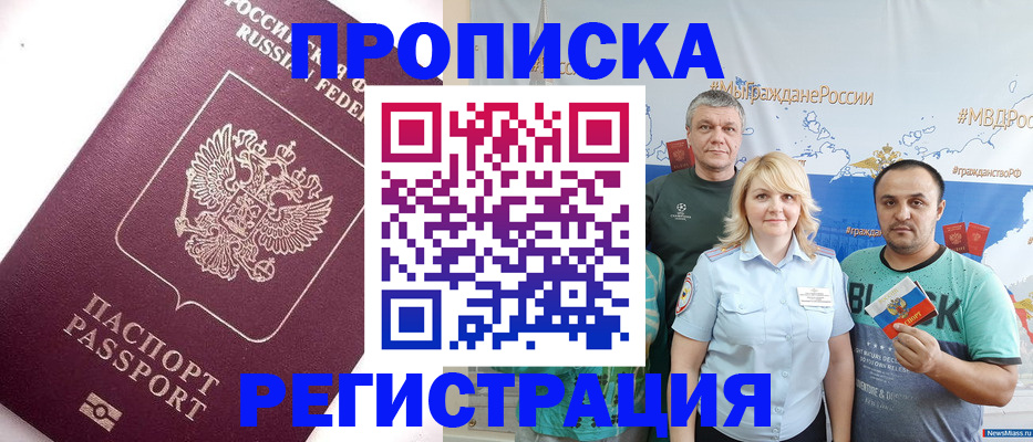 временная регистрация адрес в Алейске