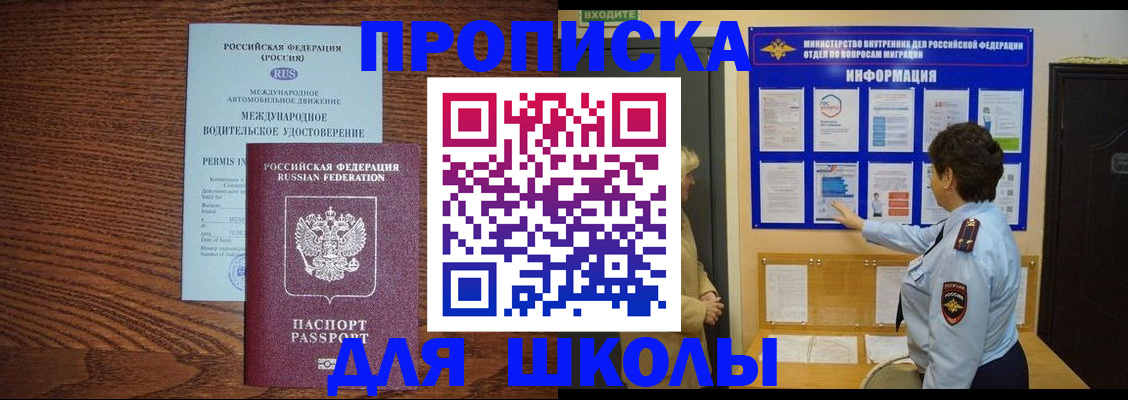 прописка поиск в Алейске