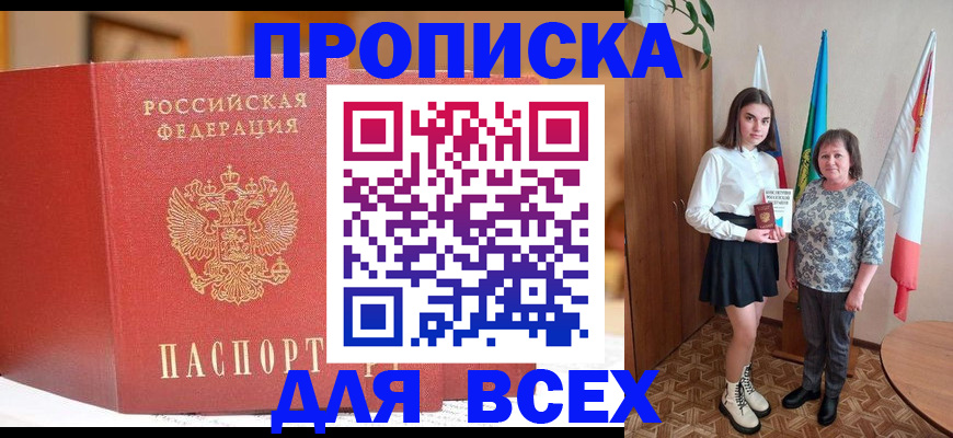 регистрация для дет. сада в Алейске