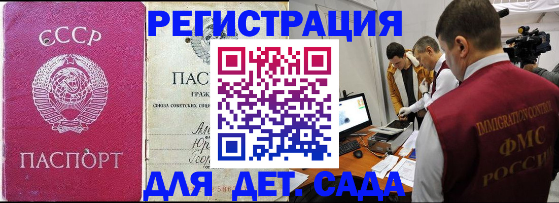 временная прописка в Алейске