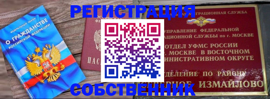 временная регистрация гарантия в Алейске