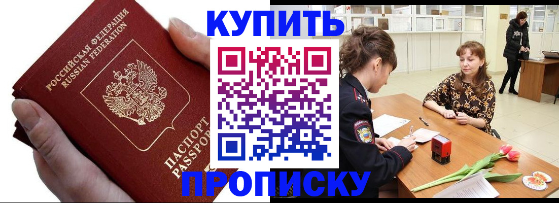 временная регистрация адрес в Алейске