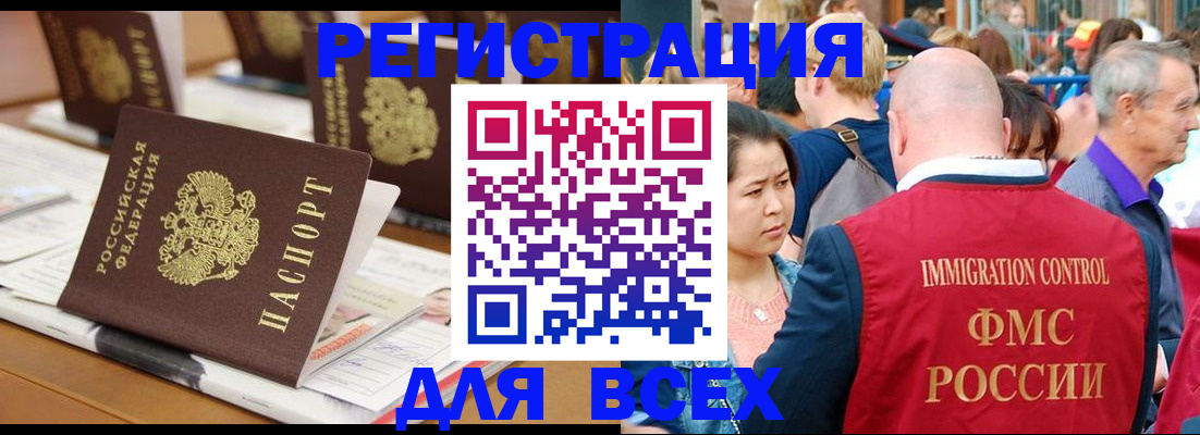 купить прописку в Алейске