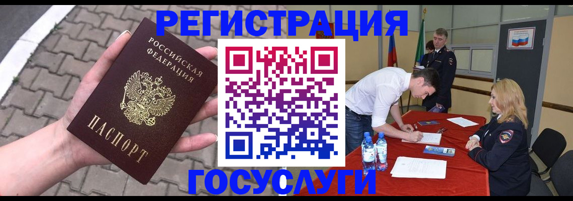 прописка от собственника в Алейске