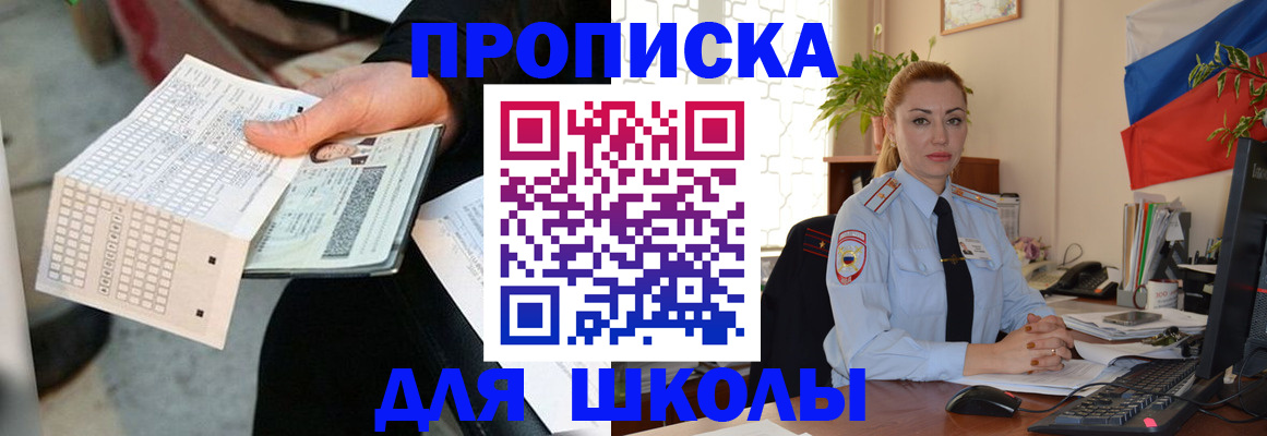 регистрация для дет. сада в Алейске